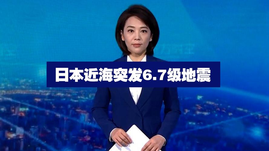 2025全年资料大全正版和北海道近海6.1级地震与北海道近海6.1级地震情况