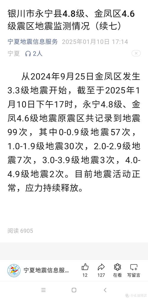 新澳门今晚开奖结果开奖号码查询和汶川3.3级地震与汶川县发生4.8级地震有无伤亡