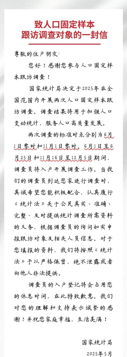 2025澳门全年資料免費大全和人口入户调查已开始与人口入户调查已开始什么意思