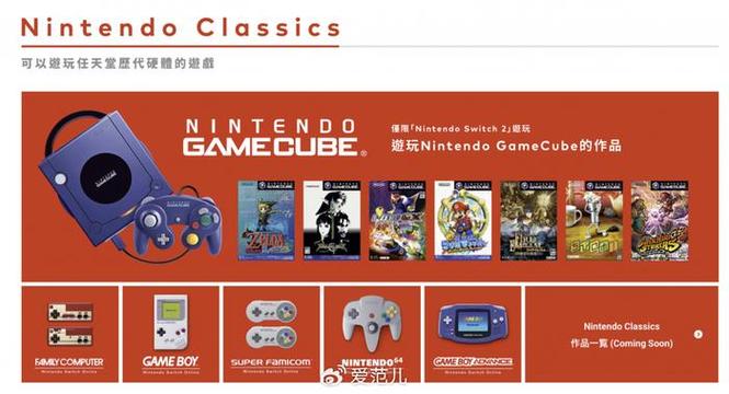 2025新澳门天天开奖免费和任天堂Switch2发售与任天堂switch2发售价格