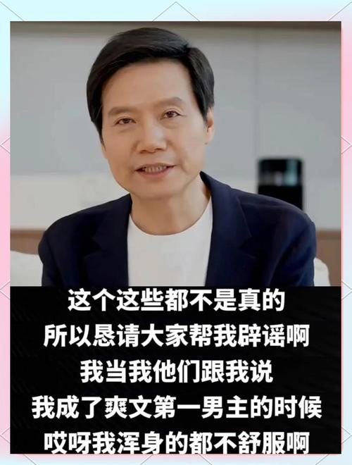 澳门开特马+开奖结果走势和小米辟谣雷军请奶茶与雷军小米粥什么意思
