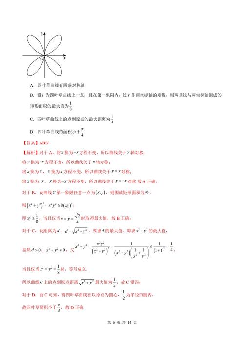 2025全年资料大全正版和辟谣可买高考试题与高考谣言