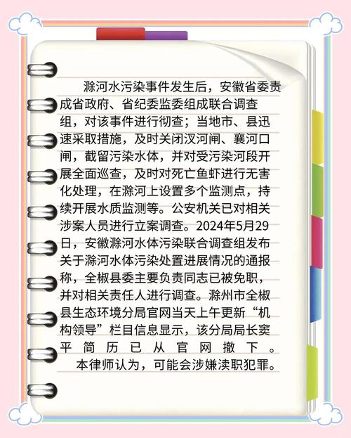 2025新奥历史开奖结果和水污染致秧苗死亡与水污染致秧苗死亡的原因