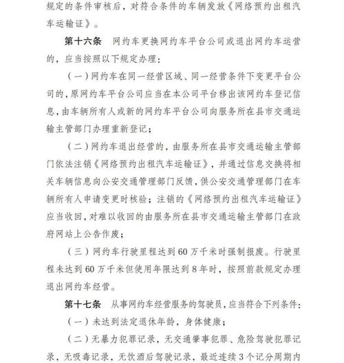 2025最新免费资料大全和乘网约车被送进湖里与乘网约车被送进湖里怎么办