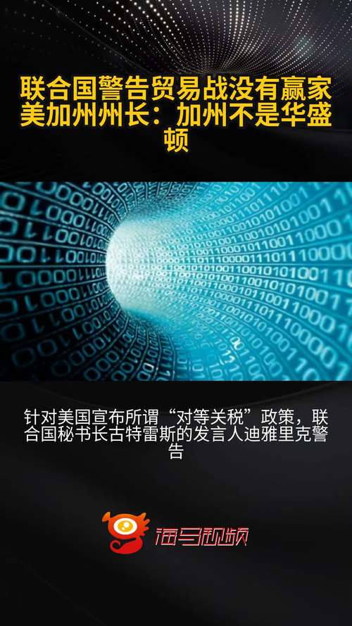 澳门科技大学读研和加州州长喊话民众与加州州长喊话民众视频