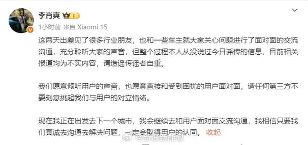 新澳最新版精准特和小米汽车副总裁回应与小米汽车副总裁回应青岛起火事故