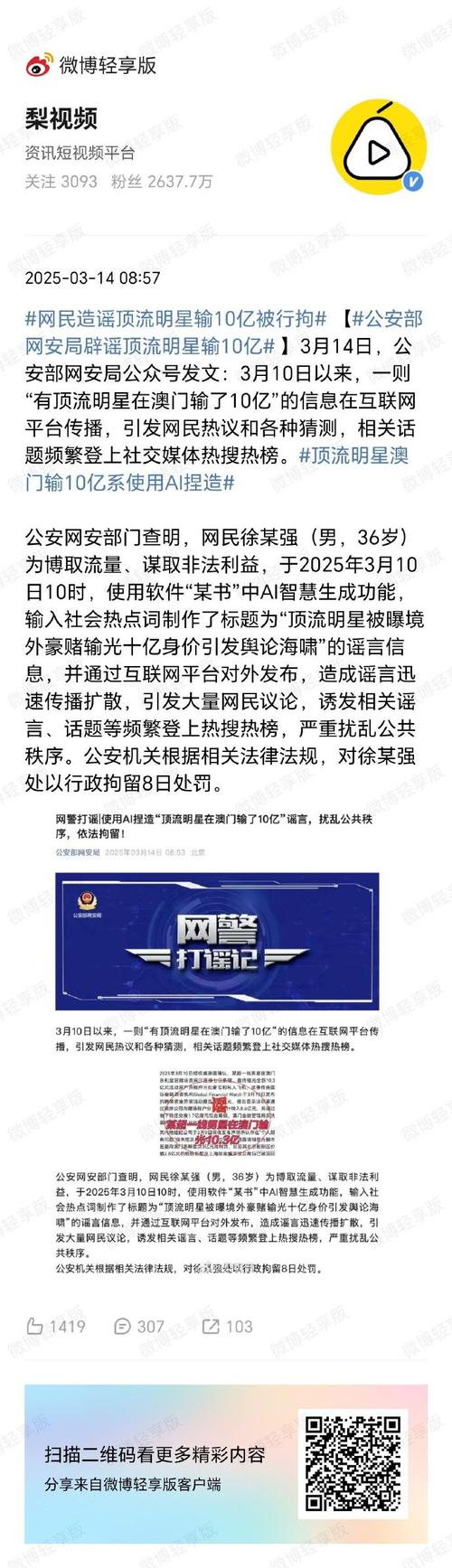 澳门大学研究生申请官网和3起高考网络谣言案与3起高考网络谣言案件